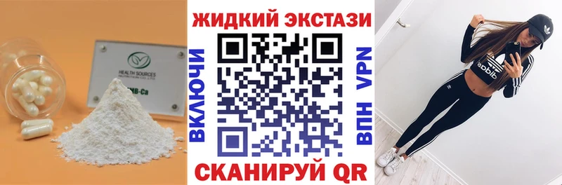Бутират бутандиол  ОМГ ОМГ маркетплейс  Подпорожье 