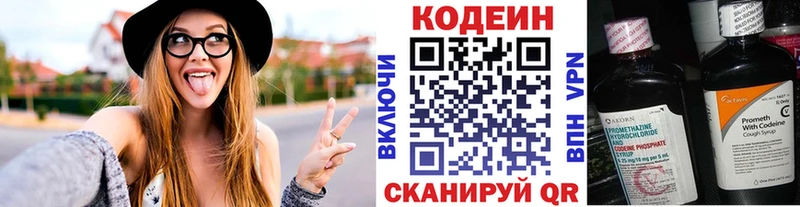 Кодеин Purple Drank  цена   Подпорожье 